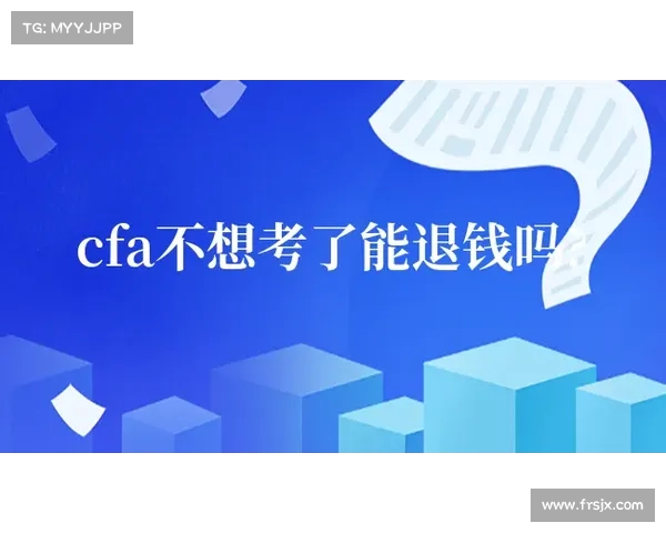 竞彩停赛后多长时间可以退钱 竞彩停赛后多长时间可以退钱