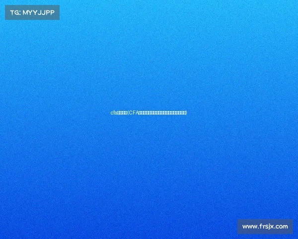 cfa赛事信息(CFA赛事全年日程安排与优化管理实践完全手册)