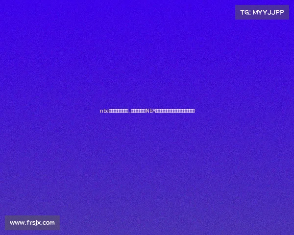 nba最新赛事视频回放_免费在线观看NBA最新赛事高清视频完整回放精彩集锦