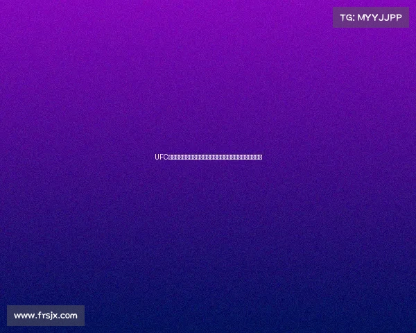 UFC赛事最新焦点战果重量级冠军争夺激烈胜负揭晓选手表现点评